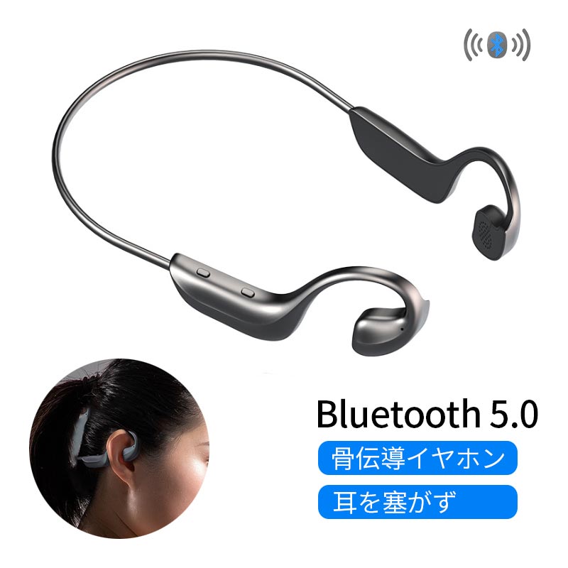 即納 骨伝導 イヤホン マイク付き ワイヤレスイヤホン Bluetooth イヤホン ヘッドホン 耳掛け式 イヤホン 自動ペアリング 両耳通話 iPhone/Android適用 送料無料 スポーツ 父の日 プレゼント