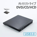 DVDドライブ DVD 外付け DVDドライブ 