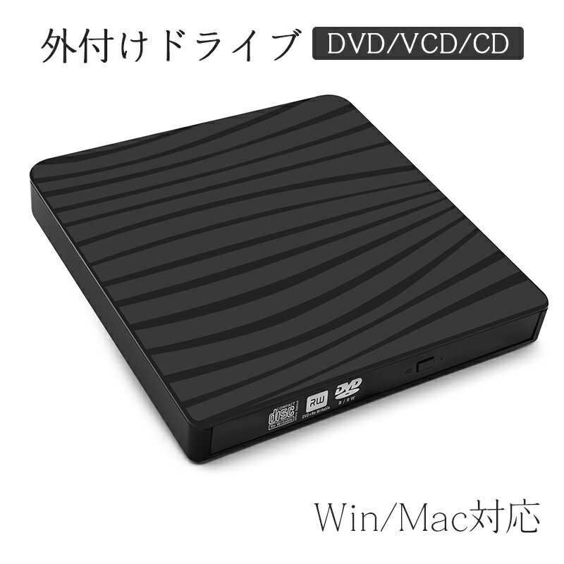 DVDドライブ 外付け CDドライブ USB3.0＆Type