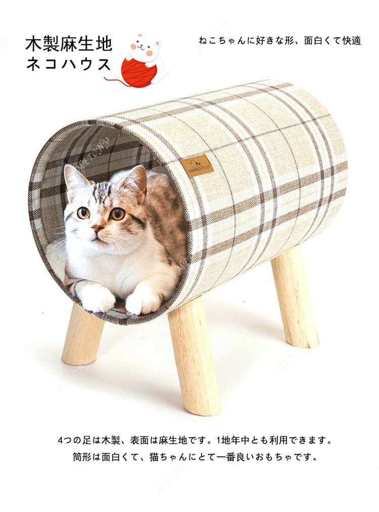 ペットハウス 猫 面白い 筒形 ペット用品 おもちゃ おもしろいペットハウス 猫 通気 暖かい 寝具 一年中 ねこちゃん 木製 かわいい おしゃれ シンプル 筒型 インテリア ペット用ペットの布団 猫用 ふわふわ oilhonpo-10005465 Metony サンプル画像2
