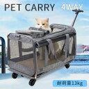4way キャリーバッグ ペットカート お出かけにピッタリ 折りたたみ式 ペットキャリーバッグ ねこ ワンチャン 出掛け おしゃれ かわいい ペットキャリー 手...