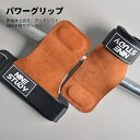 パワーグリップ 無地 男女通用 本革 レザー トレーニンググローブ ウエイトトレーニング マジックテープ 筋トレ 握力補助 リストラップ 滑りにくい 手首固定 ...