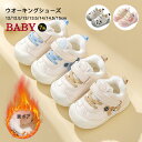 ベビーシューズ キッズ スニーカー ファーストシューズ 幅広 足育 裏ボア スニーカー 靴 秋 冬 暖かい PUレザー かわいい アニマル 履きやすい 歩きやす...