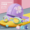 スイムゴーグル スイムキャップ セット 水泳用品 水中メガネ 水泳帽子 ゴーグル ミラー レンズ スイミング 競泳 プール レース レーシング くもり止め 紫外...