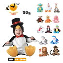 送料無料 ハロウィン 衣装 子供用 キッズ 着ぐるみ 獅子 ライオン 森林の王 コスプレ 衣装 コスチューム プレゼント 誕生日 ギフト ベビー 赤ちゃん クリ...