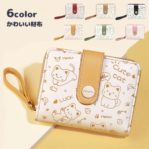 女の子 財布 かわいい 動物柄 2段折り 小銭入れ レザー 財布 ピンク イエロー グリーン 茶色 オレンジ ブラック 女の子 財布 かわいい 動物柄 2段折り 小銭入れ レザー 財布 ピンク イエロー グリーン 茶色 オレンジ ブラック