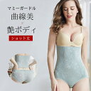 送料無料 後ろ開き レディース ガードル ヒップアップ ハイウエスト ぽっこりお腹 ショーツ ガードル 補正下着 産後ガードル 痩せ インナー M L XL 2...