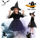 商品名称：ハロウィン　子供　衣装 サイズ： XS　バスト64cm　バスト58cm　着丈68cm　身長95-110cm　体重20kgまでに S　バスト68cm　バスト62cm　着丈73cm　身長110-120cm　体重24kgまでに M　バスト74cm　バスト68cm　着丈78cm　身長120-130cm　体重32.5kgまでに L　バスト80cm　バスト74cm　着丈83cm　身長130-140cm　体重39kgまでに 材質：ポリエステル 生産国：中国 【注意事項】 ◆輸入商品について、ご存知の通り海外の工場での縫製は日本の工場と比べますと、縫製の見劣り・糸のほつれ、製造過程における小さなキズ、シミなどが見られる場合がございますが、不良品ではございません。出荷時にすべての商品を検品しておりますが、予め上記点ご了承下さい。 ※サイズは測定方法によって、若干の誤差がある場合がございます。 ※商品のお色は、照明、モニターの発色の具合により、実物と多少の違いことがございます。ご了承ください。 ※モデル・写真に使用されているアクセサリー・小物は別途記載が無い限り付属いたしません。 ※送料無料の場合は北海道/鹿児島/沖縄/離島への発送には別途追加送料が必要です。ご注文時には追加送料は加算されておりません。 ※商品の品質には万全を期しておりますが、万が一、不良・破損・誤納品・発送漏れなどがございましたら、メールやお電話で遠慮なくお申し付けください。 ※連絡せず、ショップレビューに悪い評価をつけることをお控えようお願い致します。