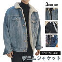 デニムジャケット メンズ 裏起毛 もこもこ デニムシャツ Gジャン 長袖 ジージャン 裏ボアジャケット ショート丈 春物 秋 冬 ヴィンテージ