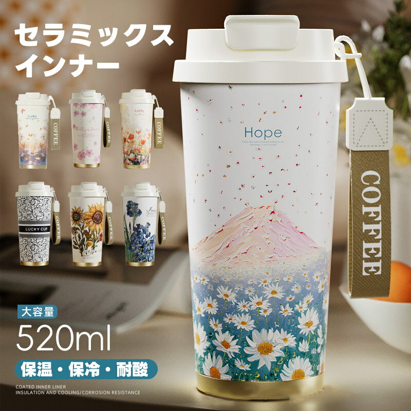 ステンレス水筒 セラミックスインナー コーヒーカップ 両用蓋付き 直飲み ストロー 2way 使用 コップ ..