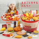 ままごと ファストフードセット 洋食 ハンバーガー ピザ チップ 詰め合わせ 包丁 82cps おままごと ままごとセット 切れる ナイフ ほうちょう おもちゃ 知育玩具 インテリア ダイニング リビング 誕生日 クリスマス