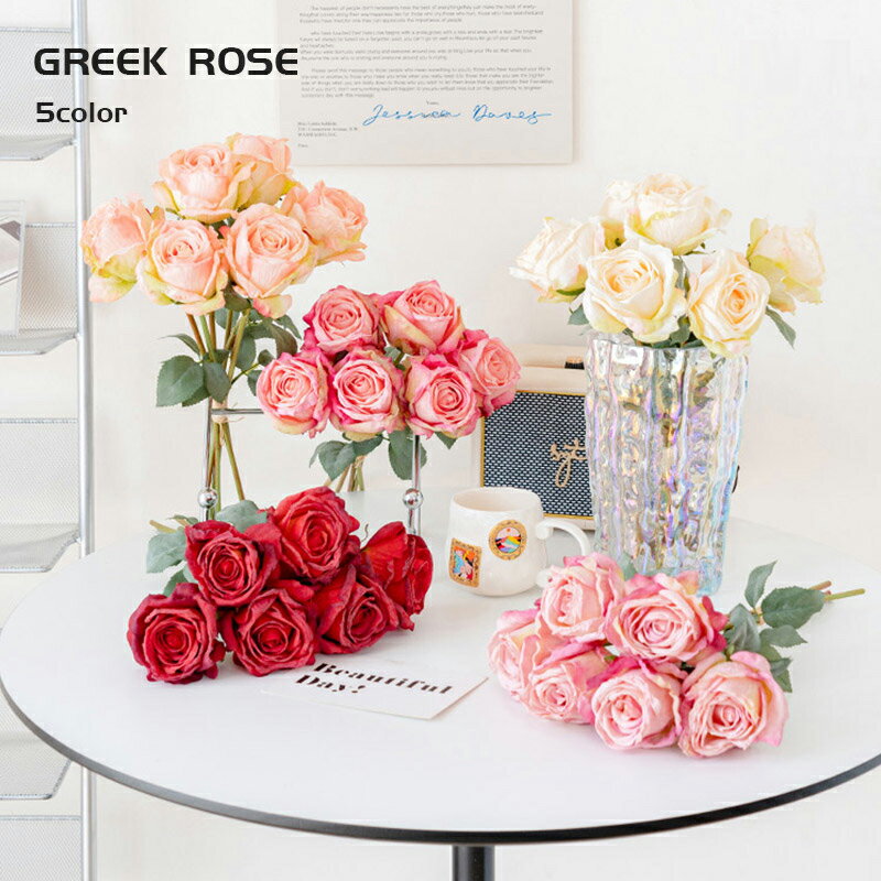 10本セット フェイクフラワー 造花 花束 フラワーアレンジメント ローズブーケ 花 ブーケ 薔薇 ローズ バラ インテリアフラワー アーティフィシャルフラワー インテリア ウェルカムスペース 飾り デコレーション ウェディング 結婚式