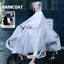 レインコート 自転車 レインウェア レイン ポンチョ バイク用 レインポンチョ ロング丈 視界良好 濡れない カッパ リュック対応 フェースガード 透明バイザー 軽量 ポンチョ レインウェア レインコート 完全防水 自転車 雨具 カッパ 雨 多機能 災害用 防災 軽量 雨具(4)