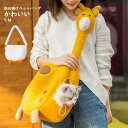 超かわいい スリング キャリーバック ペットバッグ シニアペット おでかけ 抱っこ 旅行 散歩 ペット スリング 犬 ペット用 抱っこ紐 抱っこひも ペットキャ...