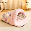 犬 猫 ベッド ドーム型 ベッド型 4タイプ 洗える 丸洗い 冬 猫ベッド ねこ ベッド ねこべや 猫用 S M L 洗濯可能 ペットベッド 冬用 クッション ...