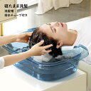 介護洗髪槽 洗髪器 洗髪槽 寝たまま洗髪 介護用品 洗面器 洗髪器 洗髪介護 洗髪槽 排水チューブ付き 大人用 ベッド用 介護ベッド シャンプー台 高齢者 妊婦 入院 寝たきり