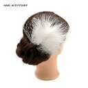2点セット ヘアアクセサリー 髪飾り Uピン フェザー 羽 Uピン まとめ髪 髪留め ヘアアレンジ パーティ 結婚式お呼ばれ 成人式 髪飾り 高級感 ギフト対応...