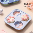 「2枚セット」製氷皿 猫の爪 製氷器 シリコン 猫爪 4個取り 蓋付き ふた付き 大容量 アイス 氷 製氷機 製氷グッズ 取り出しやすい 取出し簡単 便利 アイ...