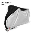 バイクカバー バイク 防水カバー レインカバー 大型バイクカバー バイク用カバー 防塵 撥水 厚手 耐熱 防水 防盗 UVカット 原付 スクーター 中型 大型 ...