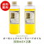 【送料無料】オーガニックペリーラシードオイル【300ml】×2本 美容オイル ボディオイル フェイスオイル..