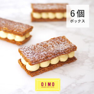 送料無料 OIMO バタークリームサンド 6個ボックス 父の日 お中元 御中元 お返し 内祝 プレゼント ギフト スイーツ ギフト スイートポテト さつまいも お歳暮 おしゃれ 可愛い 誕生日 東京土産 バースデー 出産内祝 手土産 ラッピング のし 生スイートポテト