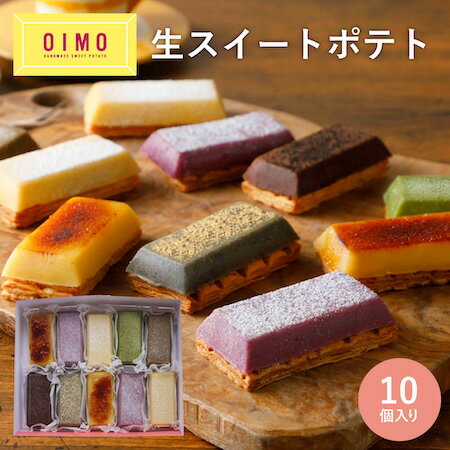 【あす楽12時まで対応 】OIMO 生スイ