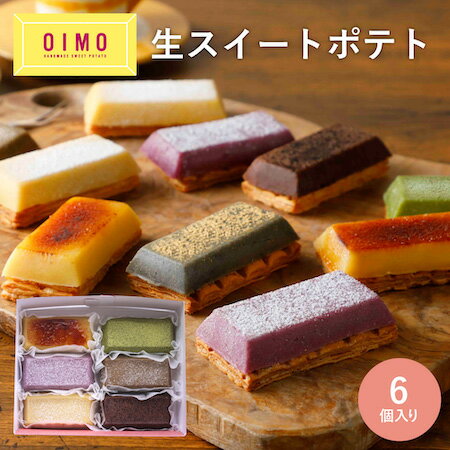 【あす楽12時まで対応 】OIMO 生スイ