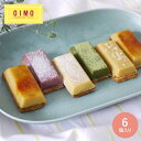 【あす楽12時まで対応】【OIMO 生スイートポテト 夏限定6個ボックス】 敬老の日 ハロウィン 秋ギフト スイートポテト オイモ おいも お芋 ギフト 内祝 さつまいも おしゃれ 可愛い 誕生日 東京土産 卵アレルギー 卵不使用 出産内祝 結婚内祝 職場 バースデー 送料無料
