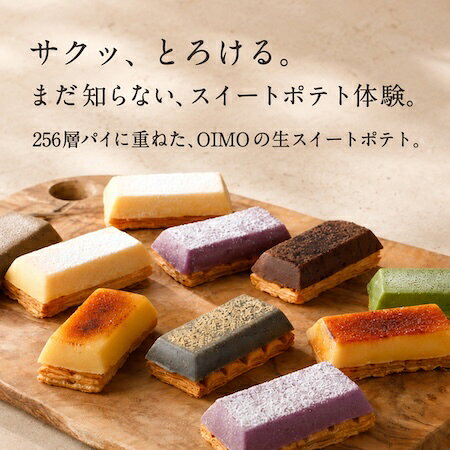 OIMO 生スイートポテト 秋限定 10個入｜冷凍 スイーツ ギフト プレゼント 手土産 内祝い お返し 誕生日 東京土産 さつまいも 高級 おしゃれ ハロウィン お歳暮 商品画像2