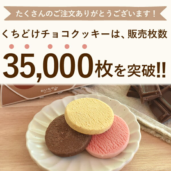 ＼最強翌日配送！／ プチギフト 退職 お菓子 クッキー 3枚 6枚 チョコクッキー ギフト プレゼント スイーツ 洋菓子 焼き菓子 チョコレート 個包装 詰め合わせ お取り寄せ おしゃれ 可愛い 大量 500円 産休 内祝い お礼 出産祝い お世話になりました oimoya 3