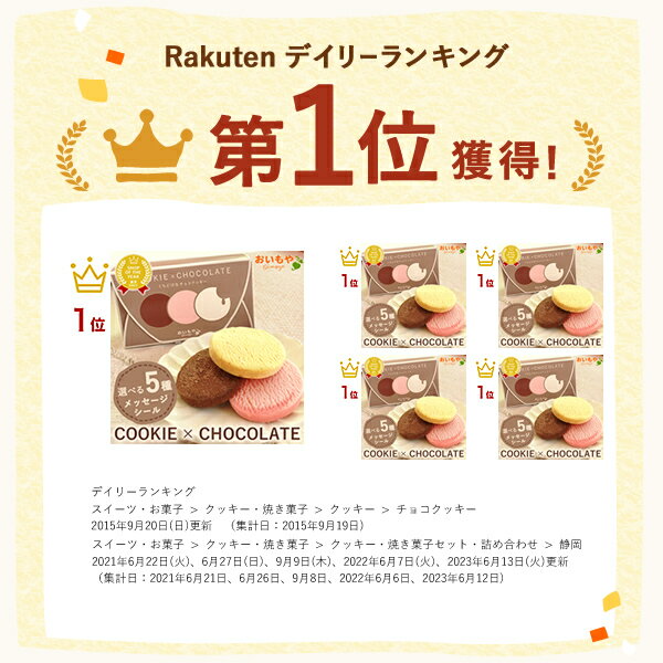 ＼最強翌日配送！／ プチギフト 退職 お菓子 クッキー 3枚 6枚 チョコクッキー ギフト プレゼント スイーツ 洋菓子 焼き菓子 チョコレート 個包装 詰め合わせ お取り寄せ おしゃれ 可愛い 大量 500円 産休 内祝い お礼 出産祝い お世話になりました ホワイトデー oimoya
