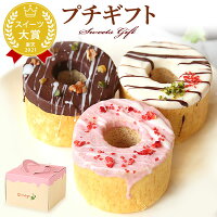 お祝い 誕生日プレゼント プレゼント プチギフト バウムクーヘン スイーツ お菓子 洋菓子 友達 彼女 女性 子供 上司 会社の同僚 家族 七五三 人気ランキング 最強配送 異動 おいもや
