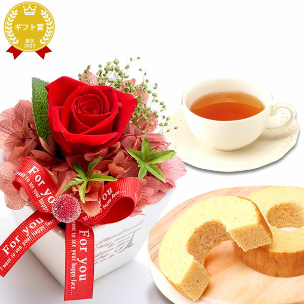 ＼あす楽！／ 誕生日 プレゼント 花 ギフト プリザーブドフラワー 薔薇 バラ バウムクーヘン バウム フラワーギフト 送料無料 スイーツ お菓子 洋菓子 ギフトセット 花とお菓子 父の日 父の日ギフト 母の日 おいもやのサムネイル