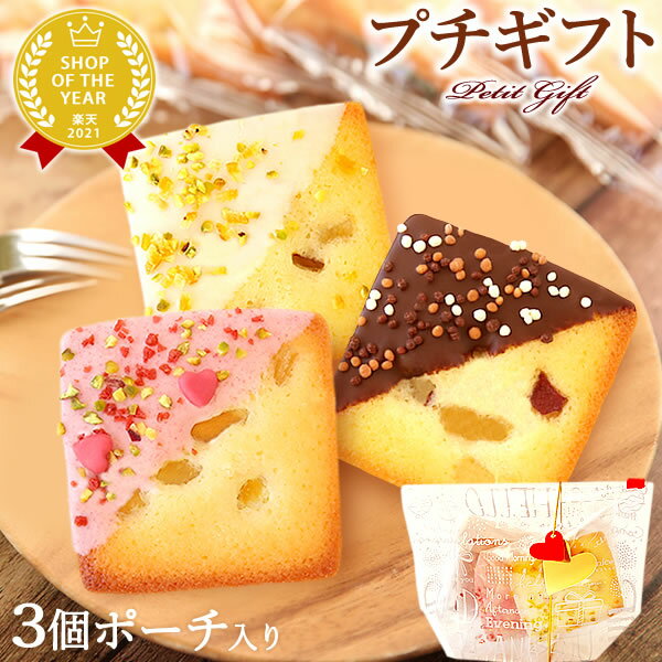 フィナンシェ お祝い 誕生日プレゼント お菓子 チョコ フィナンシェ ショコラ 焼き菓子 チョコレート プチギフト 詰め合わせ 大量 個包装 ギフト プレゼント スイーツ 洋菓子 本命 義理 可愛い 彼女 女性 子供 あす楽 oimoya