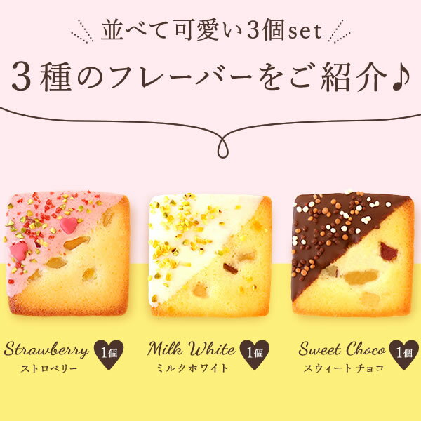 お祝い誕生日プレゼントプレゼントフィナンシェチョコレートスイーツお菓子個包装小分けラッピング友達彼女女性子供上司会社の同僚家族【静岡AA】11