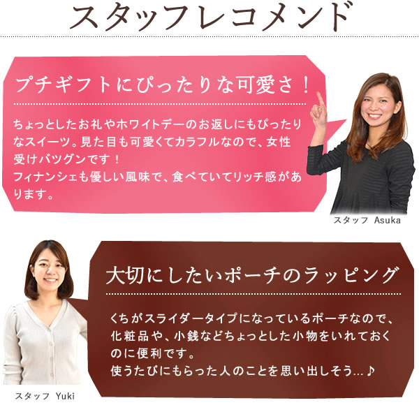 お祝い誕生日プレゼントプレゼントフィナンシェチョコレートスイーツお菓子個包装小分けラッピング友達彼女女性子供上司会社の同僚家族【静岡AA】17