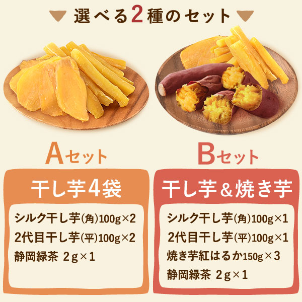 ＼緊急配布★300円クーポン／ 誕生日プレゼント ギフト プレゼント お祝い 人気 干し芋 干しいも ほしいも 国産 個包装 無添加 焼き芋 焼きいも 焼芋 焼いも 紅はるか べにはるか さつまいも 薩摩芋 詰め合わせ 送料無料 お菓子 和菓子 敬老の日 おいもや oimoya-10003559 おいもや サンプル画像3