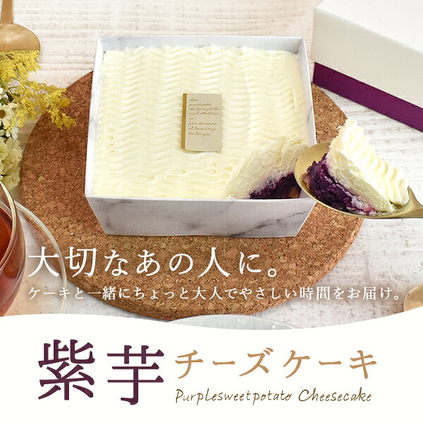 ＼早割！／ クリスマスケーキ 予約 2026 紫芋 チーズケーキ 取り寄せ ケーキ 冷凍 チーズ レアチーズケーキ チーズタルト タルトケーキ お取り寄せ ホール 紫芋 冷凍 1人 2人 3人 スイーツ お菓子 洋菓子 可愛い かわいい おしゃれ おいもや oimoya-10003521 おいもや サンプル画像3