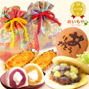 \最強翌日配送!/ プレゼント ギフト 大福 だいふくもち 冷凍大福 クリーム大福 紅あずま 紫芋 スイートポテト どら焼き おしゃれ 詰め合わせ 送料無料 スイーツ お菓子 和菓子 食べ物 お中元 御中元 おいもや