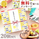 【20個セット】 プチギフト 退職 個包装 お菓子 どら焼き バウムクーヘン お世話になりました 内祝い 大量 スイーツ プレゼント 送別会 お礼 産休 お菓子 産休前 転勤 お配り 和菓子 ありがとう おしゃれ 最強配送 おいもや