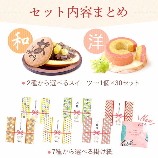 ＼最強翌日配送！／ 【30個セット】 プチギフト 退職 個包装 どら焼き バウムクー...
