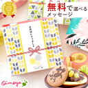 かわいいお菓子 人気 おしゃれ プレゼント 可愛い おやつ スイーツ・お菓子関連食品 食べもの グルメ 取り寄せ