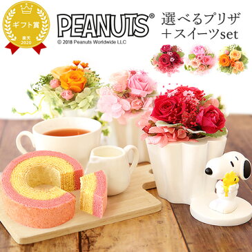 誕生日プレゼント お祝い 内祝い ギフト 花 プリザーブドフラワー アレンジメント バラ スヌーピー 送料無料 スイーツ お菓子【静岡 AB】
