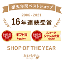 ＼早割！／ 母の日 早割 プレゼント ははの日 花 ギフト プリザーブドフラワー プリザ 和風 花籠 ポット バラ インテリア かりんとう饅頭 送料無料 スイーツ お菓子 和菓子 ギフトセット おいもや 2