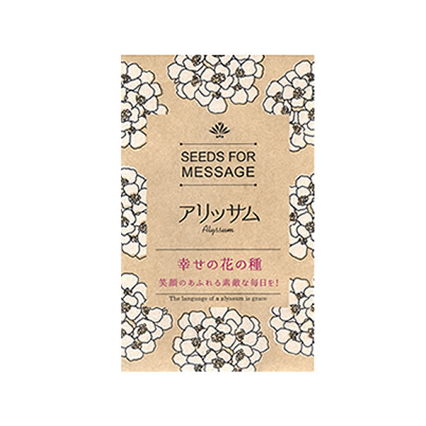 花の種 アリッサム 1個 送料無料 おいもや