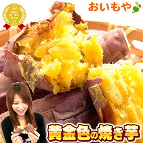 焼き芋 国産さつまいも 人気の焼き芋 紅あずまのサツマイモ 電子レンジ3分で焼きいもが完成! スイーツ 秋 人気やきいも(1本単位) 冷凍 焼き芋 AA