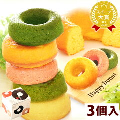 https://thumbnail.image.rakuten.co.jp/@0_mall/oimoya/cabinet/kago2/donut3_kago01.jpg