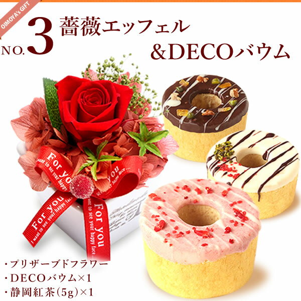 ホワイトデー21 新妻に贈るホワイトデーのお返し 心に残るおしゃれな花ギフトのおすすめランキング わたしと 暮らし