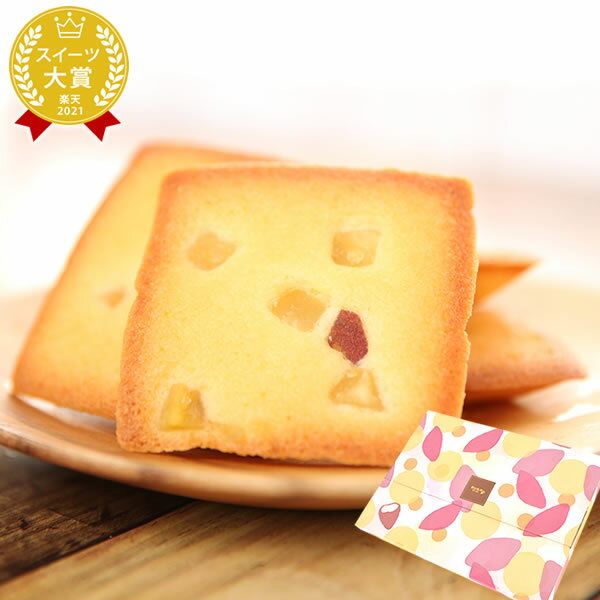 お祝い 誕生日プレゼント プレゼント 送料無料 スイーツ お菓子 ギフト 焼き菓子 フィナンシェ バレンタイン oimoya