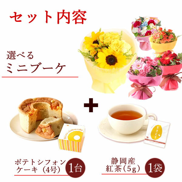 誕生日 プレゼント お祝い お中元 御中元 ギフト 送料無料 ひまわり スイーツ 生花 花 夏ギフト 女性 父親ショップオブザイヤー受賞shop発 おいもや 母親 今年人気のブランド品や アレンジメント 誕生日プレゼント 男性 お菓子 おしゃれ